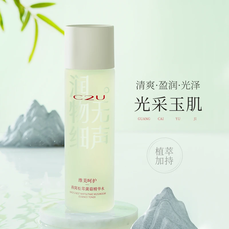 【童颜水】C2U燕窝松茸菌菇精华水 保湿补水甄选植萃爽肤水