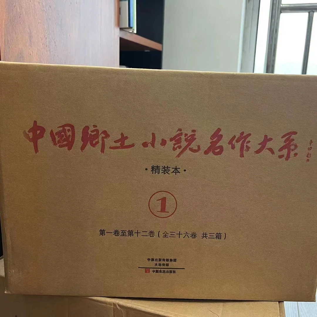 库播专用图书链接-（默认微瑕）中国乡土小说合集36本