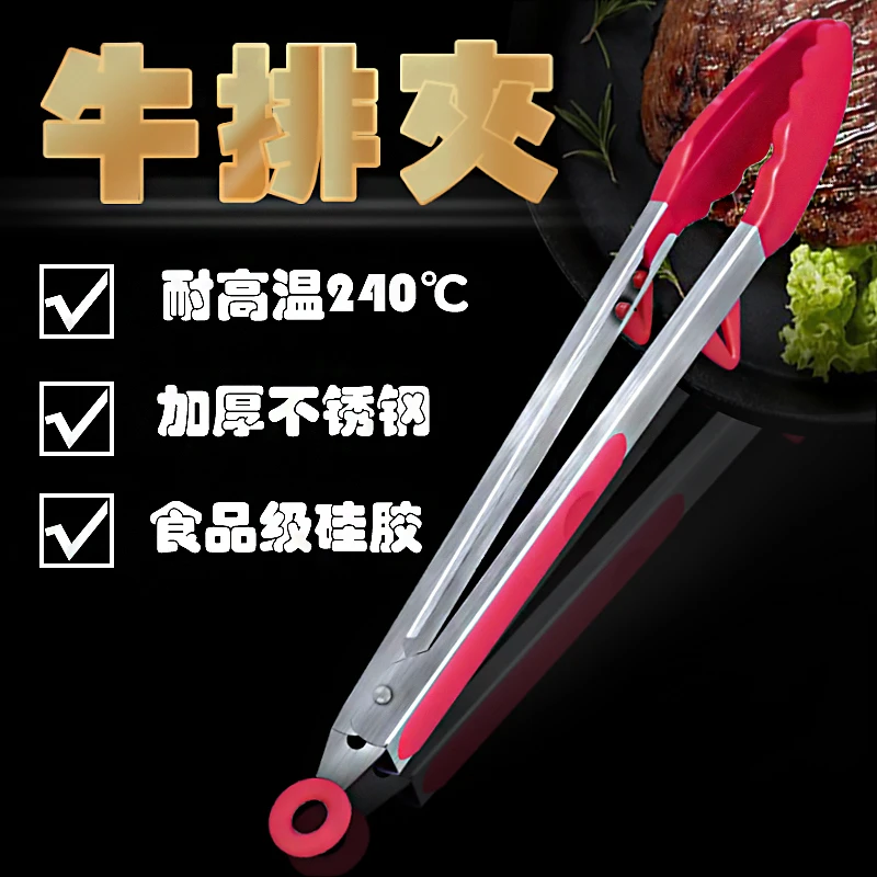 硅胶夹子厨房食品烤肉面包牛排商用耐高温不锈钢烧烤点心麻辣烫夹