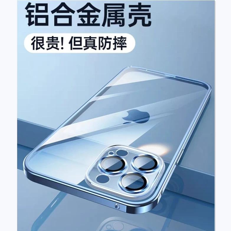 适用苹果14Pro手机壳新款金属边框透明iPhone13镜头全包12Pro防摔