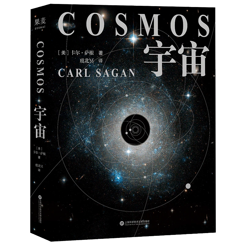 宇宙(精) 新华书店正版