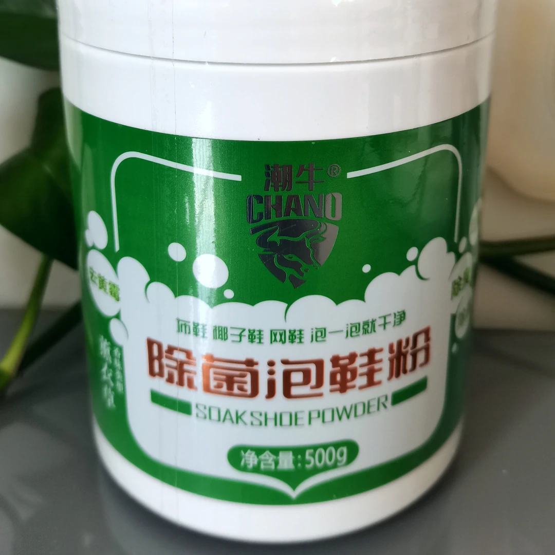 潮牛除菌泡鞋粉,针对布鞋,网面鞋,运动鞋