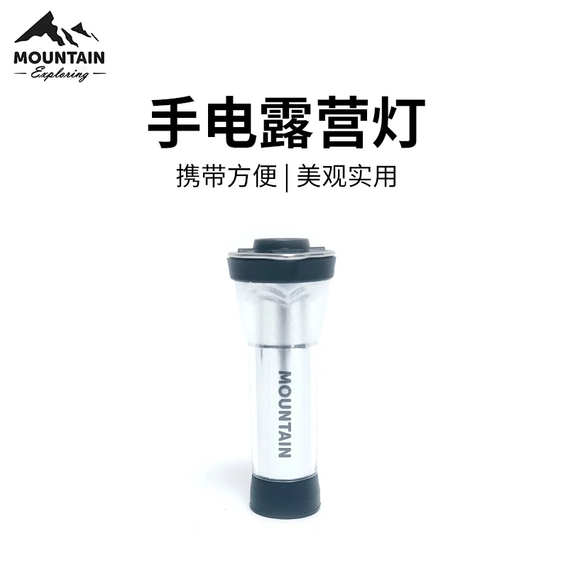 【Mountain山约】营地灯野营可充电照明便携居家户外美学口袋灯