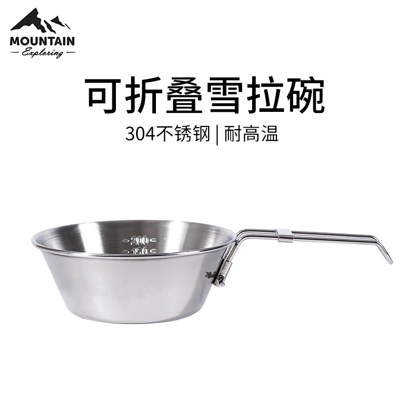 【Mountain山约】户外不锈钢雪拉碗带手柄可折叠喝咖啡茶杯