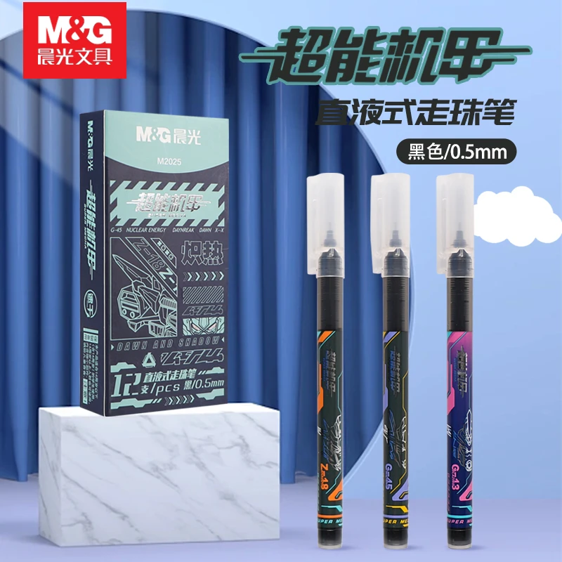 M&G/晨光直液式速干走珠笔超能机甲0.5学生作业刷题中性碳素水笔