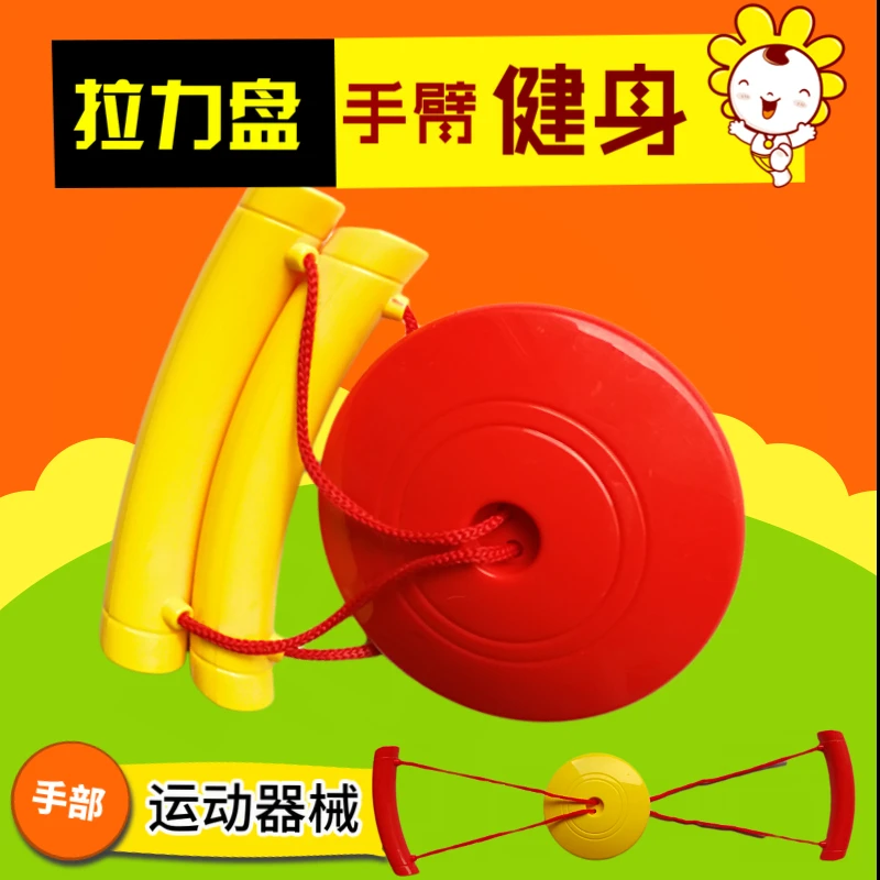 儿童拉力器手臂锻炼康复器材家用幼儿园拉力球健身扩胸运动玩具