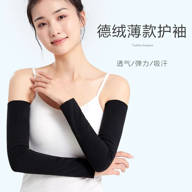 夏季德绒手臂套袖男女通用长袖套薄款空调房护肘胳膊袖假袖子手套