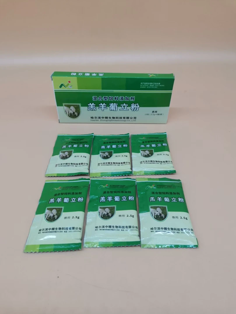 兽用羔羊葡立粉精神沉郁站立不稳不能喝奶有时拉稀瘫软亡1盒6包