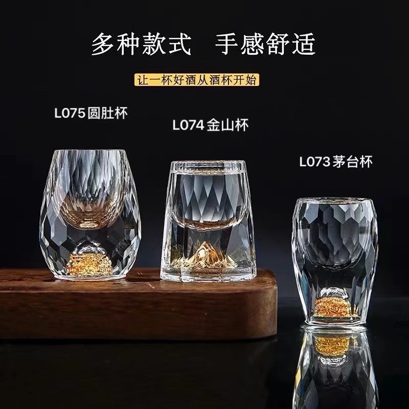 只发新疆现货包邮金箔金山白酒杯水晶玻璃分酒器家用高档酒盅加厚