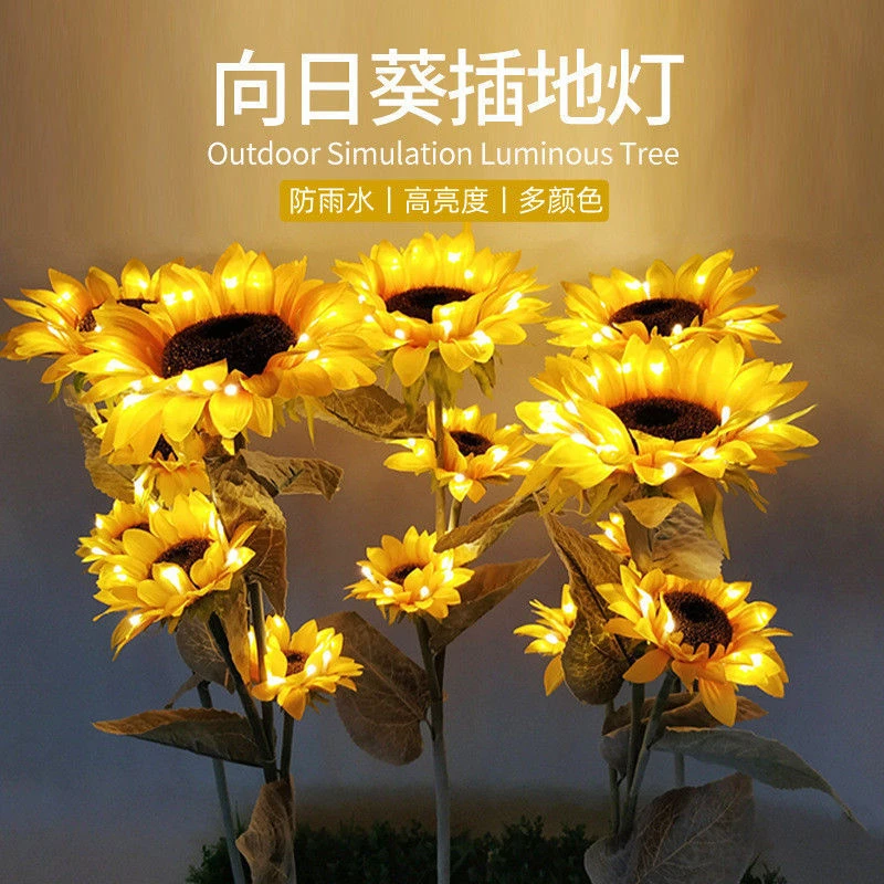 LED太阳能灯户外向日葵太阳花庭院景观小区花园插地灯防水草坪灯