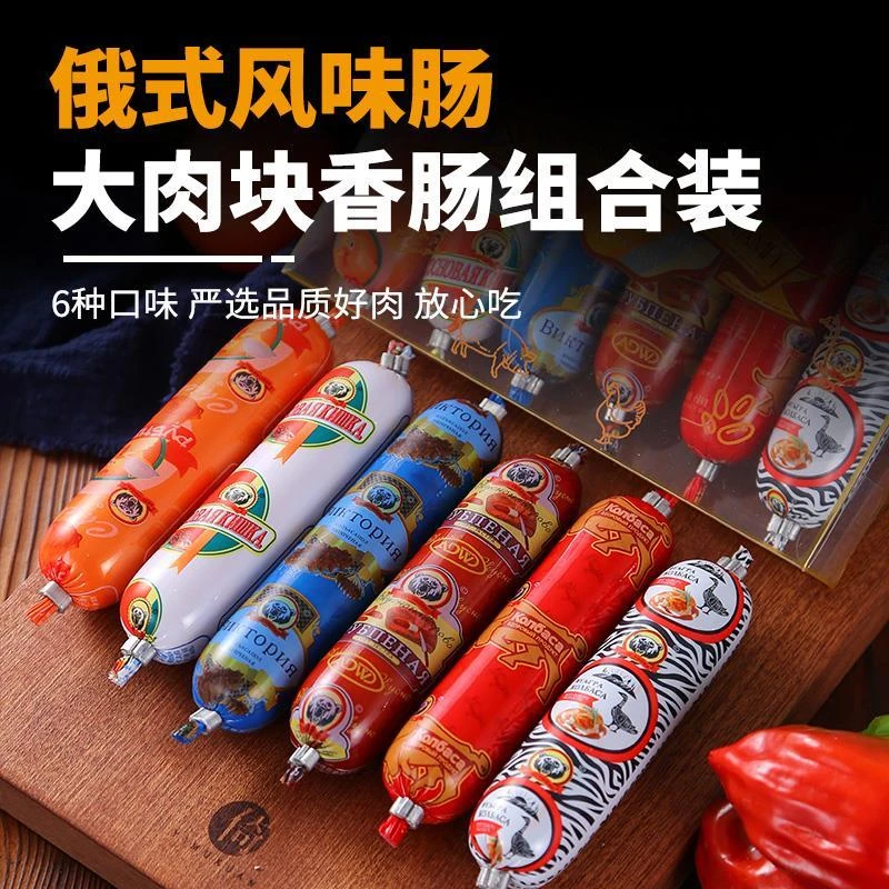 俄式多味组合肠一盒六种口味牛筋肠海参肠俄肝肠松仁肠比斯克肠