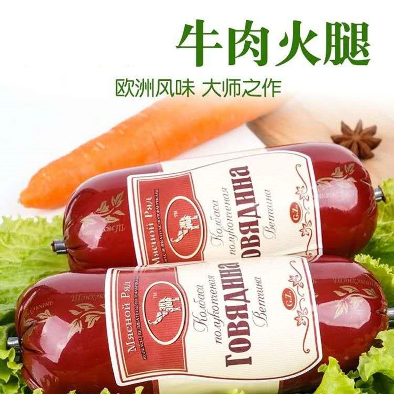 俄罗斯风味牛肉香肠俄式纯肉火腿肠开袋即食下酒菜小零食350/克