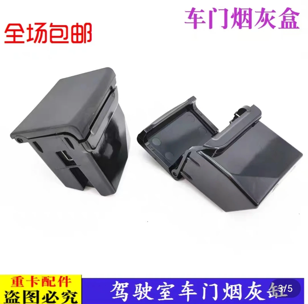 适用于欧曼ETX车门烟灰缸3569系年度车门烟灰缸