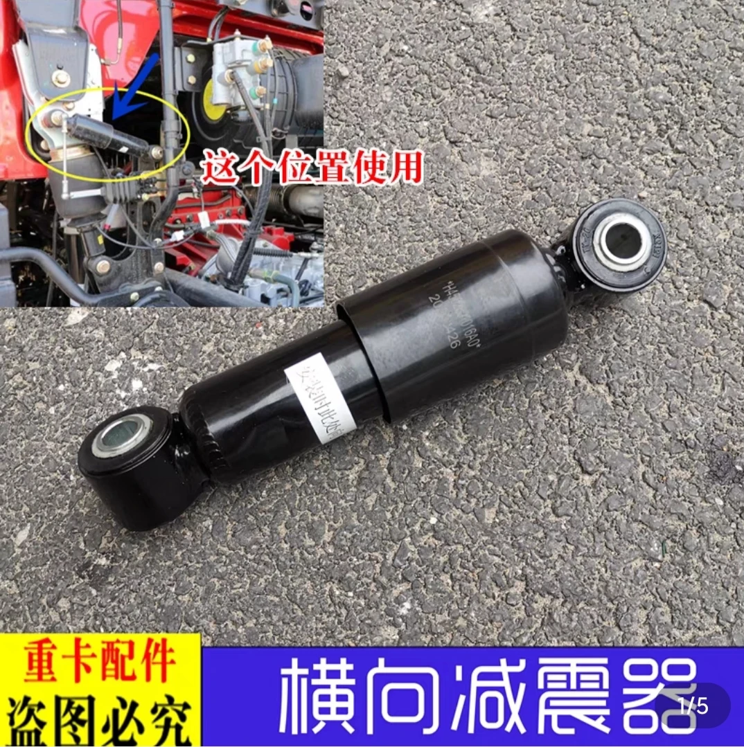 适配于戴姆勒欧曼GTL/EST驾驶室后悬横向减震器安装重卡
