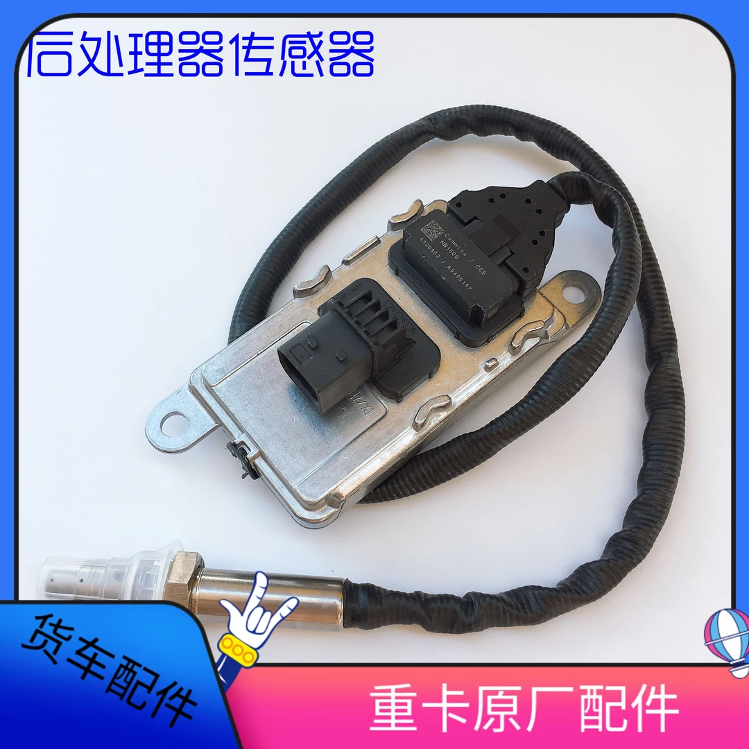 适配戴姆勒欧曼汽车货车ETX后处理器传感器 GTL尿素传感器EST福康