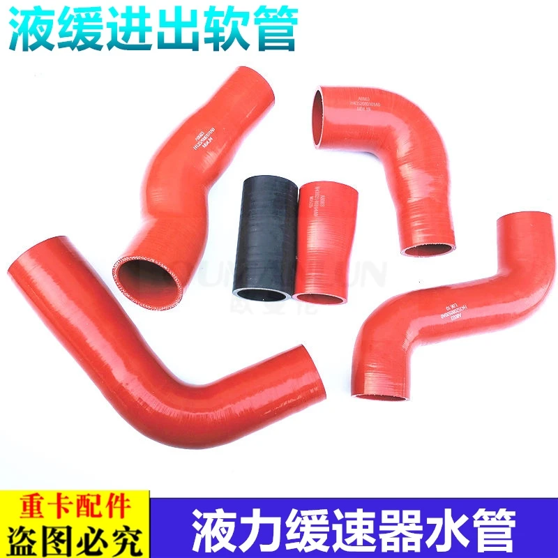 适配货车戴姆勒欧曼汽车配件GTL缓速器水管EST液缓胶管弯管硅胶管