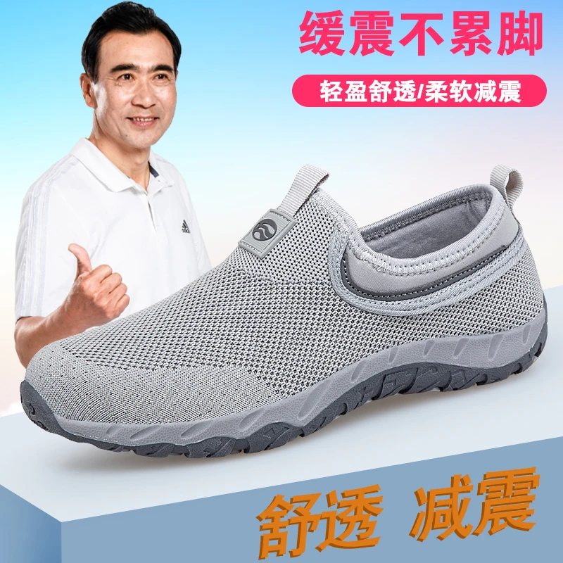 正品安全老人鞋男女透气软底夏季一脚蹬中老年健步鞋爸爸运动鞋男