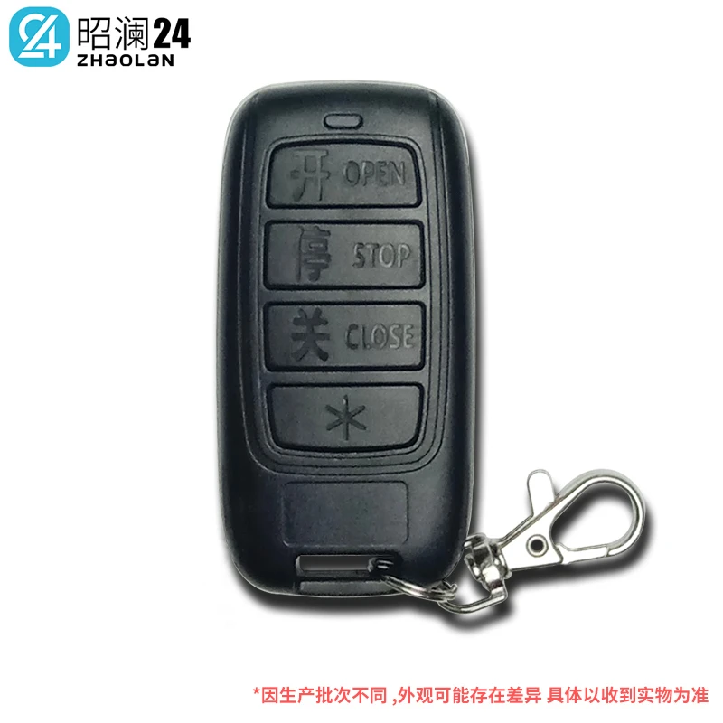 昭澜24 智慧车行道闸遥控器 地感 雷达 交换机 等配件