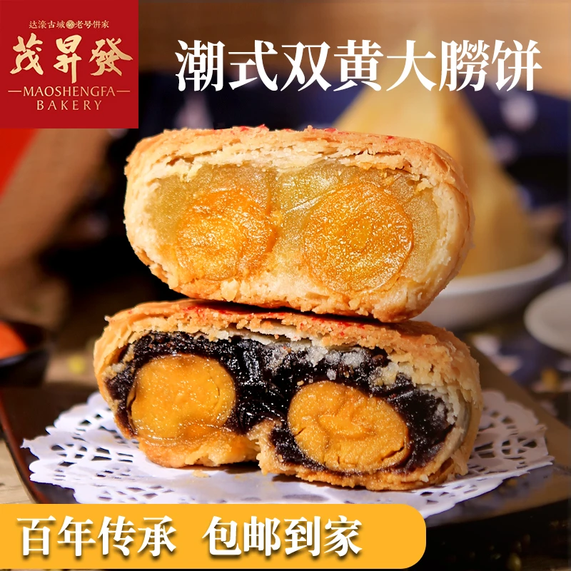 茂昇发潮式朥饼绿豆乌豆沙纯手工酥皮双蛋四蛋黄月饼袋装盒装350g