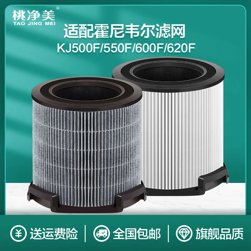 桃净美适配霍尼韦尔空气净化器滤网KJ550F-PAC2156W滤芯KJ600F