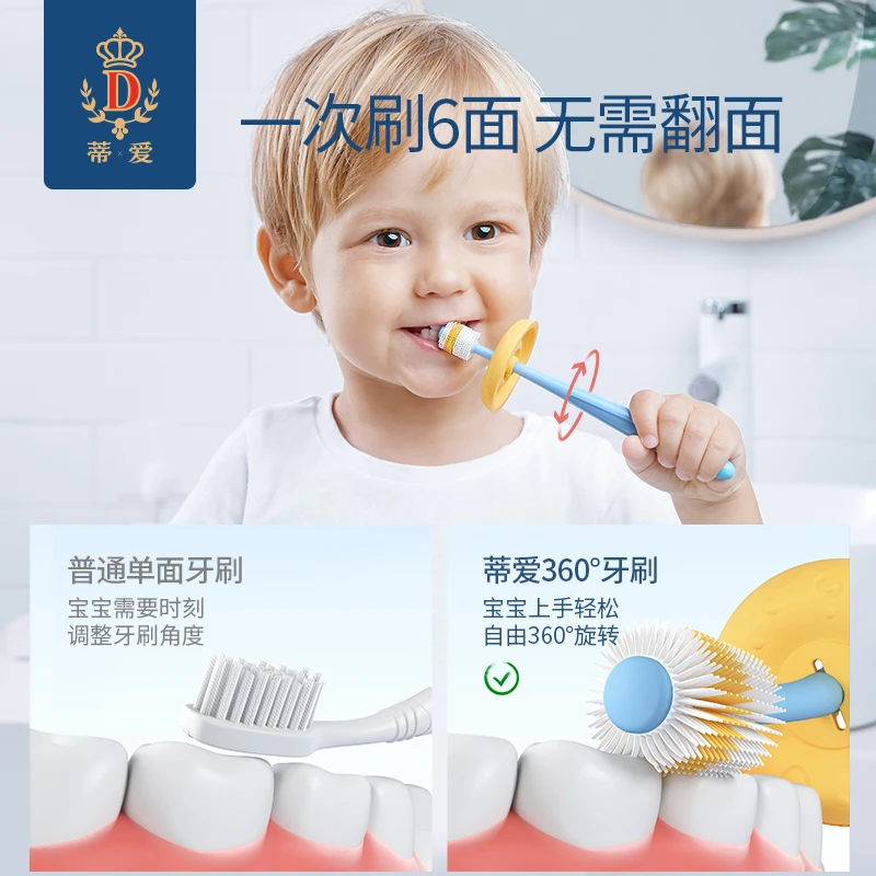 蒂爱软毛牙刷儿童专用牙刷全方位清洁乳牙小牙齿婴幼儿牙刷专用