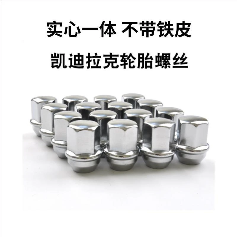凯迪拉克轮胎螺丝赛威ats atsl srx cts ct6 xts轮毂螺母螺丝帽