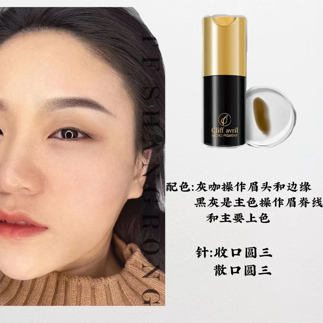 超好用眉眼唇色乳上色快留色好纹绣色乳纹绣色料半永久持久