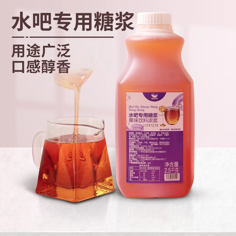 航帆水吧风味糖浆奶茶店专用黄金果糖浓缩调味奶茶原料2.5kg整箱