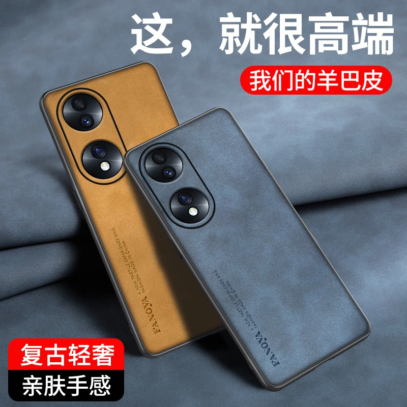 荣耀70手机壳新款荣耀70pro+保护套小羊皮男女全包70se防摔外壳