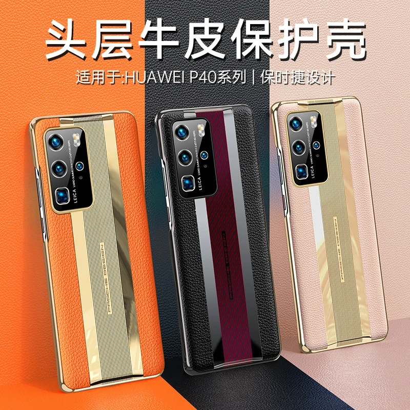 华为P40pro手机壳真皮P40保护套新款高档全包防摔por+男女网红