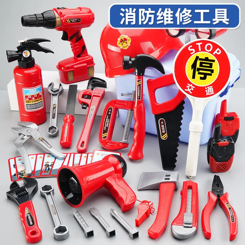 儿童仿真消防工具箱玩具套装小男孩过家家维修工具宝宝电钻螺丝刀