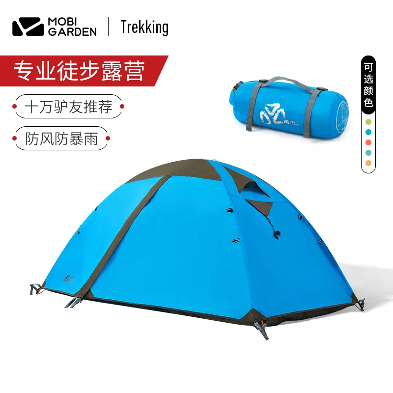 MOBI GARDEN/牧高笛冷山帐篷户外防风防暴雨露营徒步登山冷山2