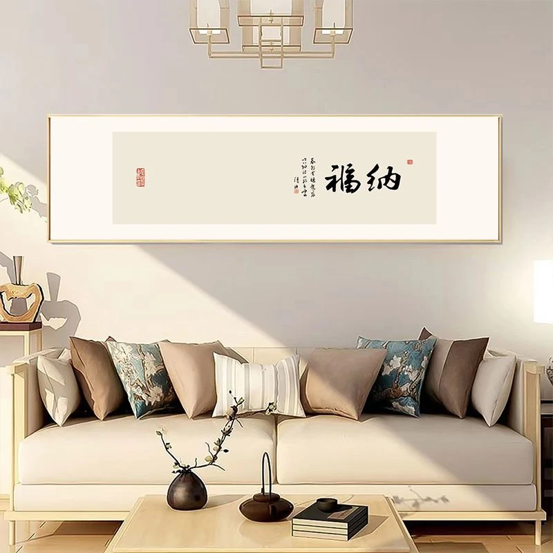 【欢喜自在】字画书房茶室装饰画新中式禅意挂画客厅背景墙办公室