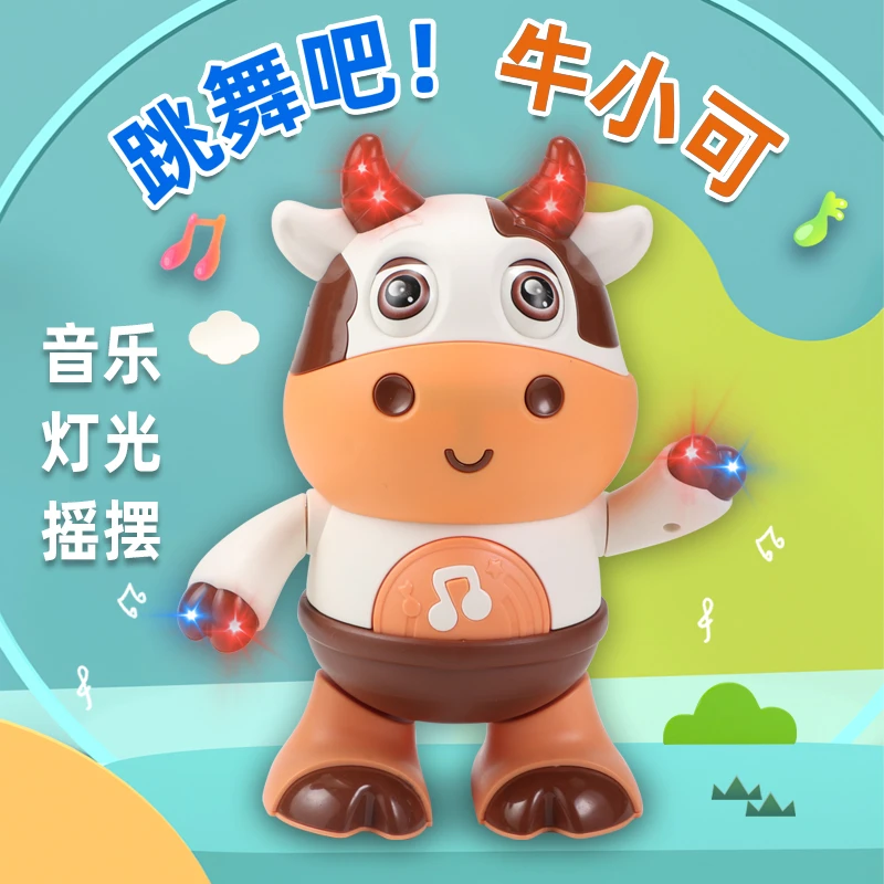 【乐乐】会唱歌跳舞小萌牛音乐灯光摇摆跳舞电动公仔宝宝儿童玩具
