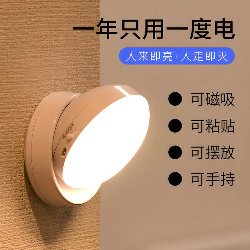 家用节能小夜灯卧室声光控led充电人体感应灯不插电楼道灯卫生间