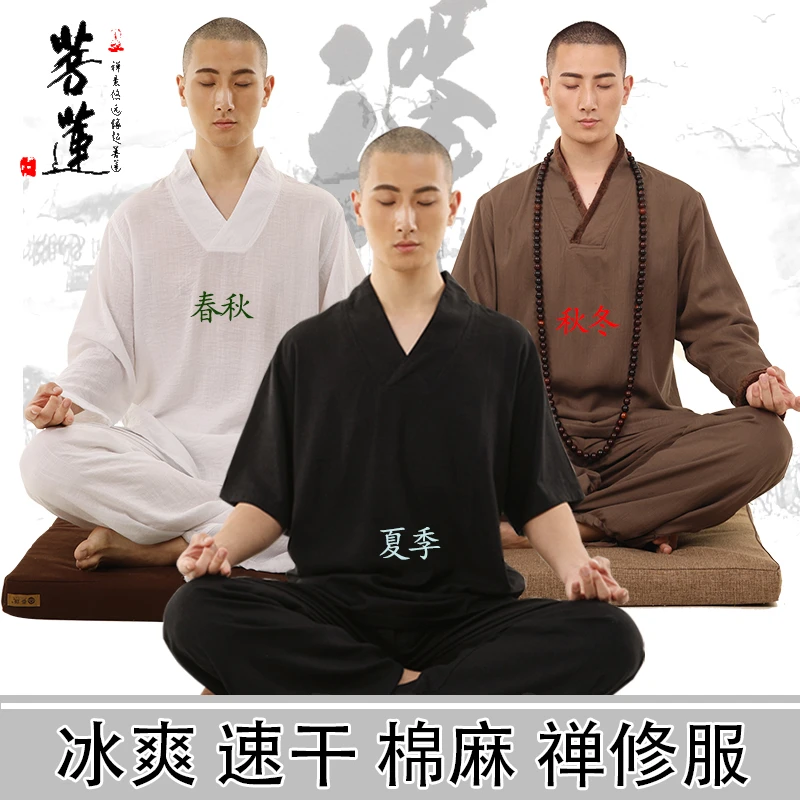 菩莲禅修服男居士服棉麻夏季薄款禅意汉服瑜伽打坐服套装