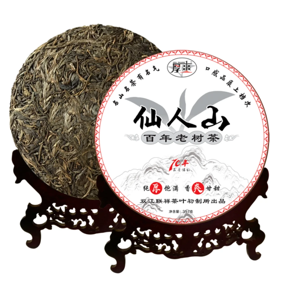 HOUSHANG/厚爽老树茶生茶普洱茶熟茶古树茶纯手工天然原生态好茶
