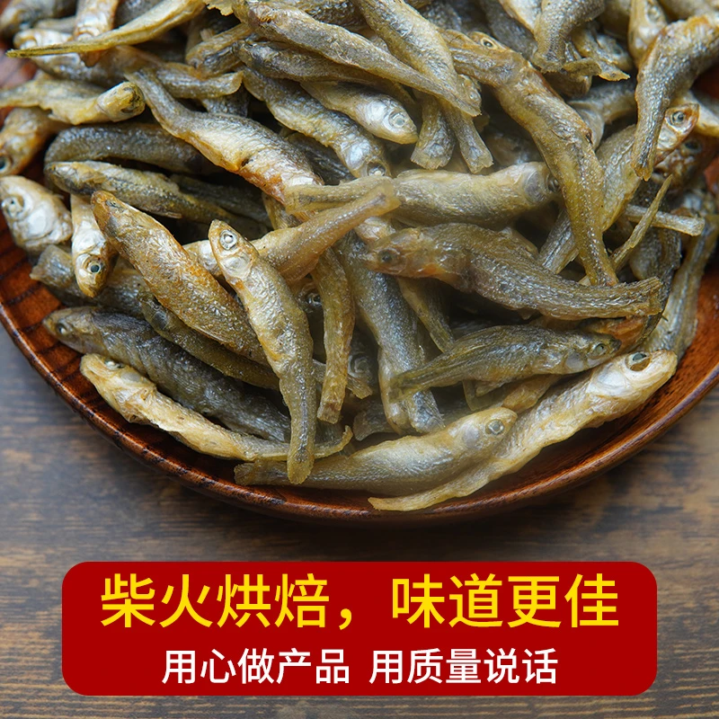 湖南特产小鱼仔嫩子鱼农家自制肉质紧实干货不苦