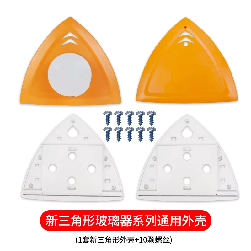 擦玻璃器滚珠款方形三角形清洁棉胶条卡子外壳螺丝等系列配件维修