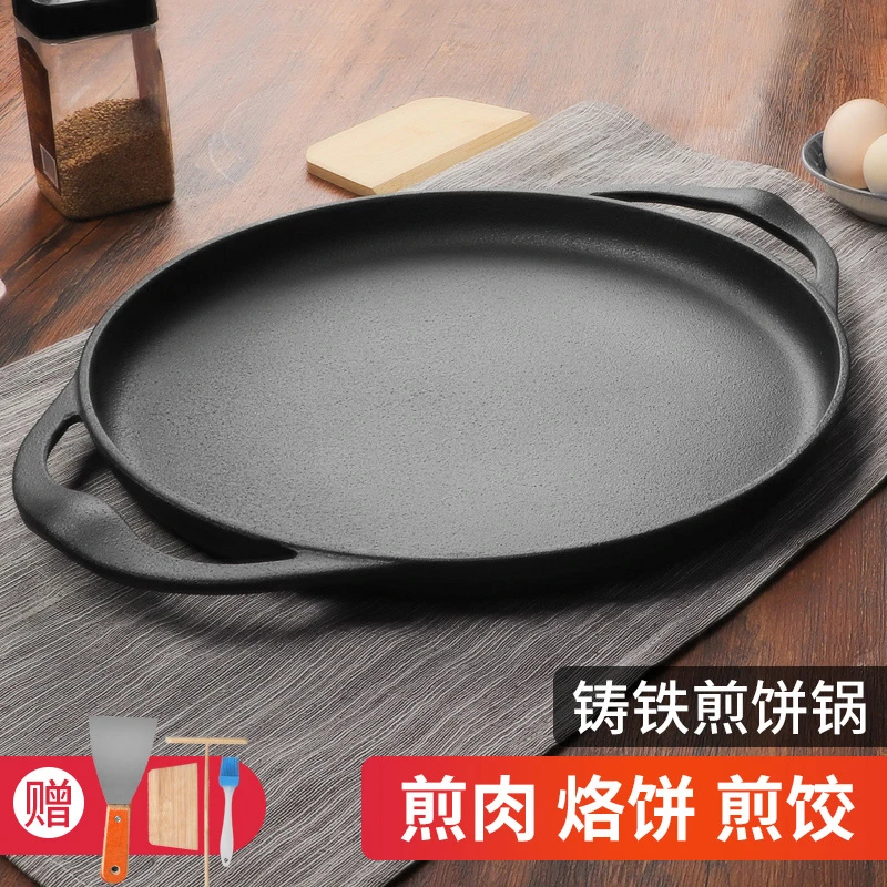 加厚双耳铸家用铁煎饼果子锅平底锅不粘锅商用燃气鏊子烙饼锅摆摊