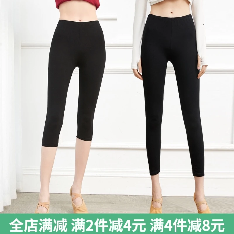 练功裤新款芭蕾舞七分古典舞九分舞蹈裤黑色高弹艺考形体裤服
