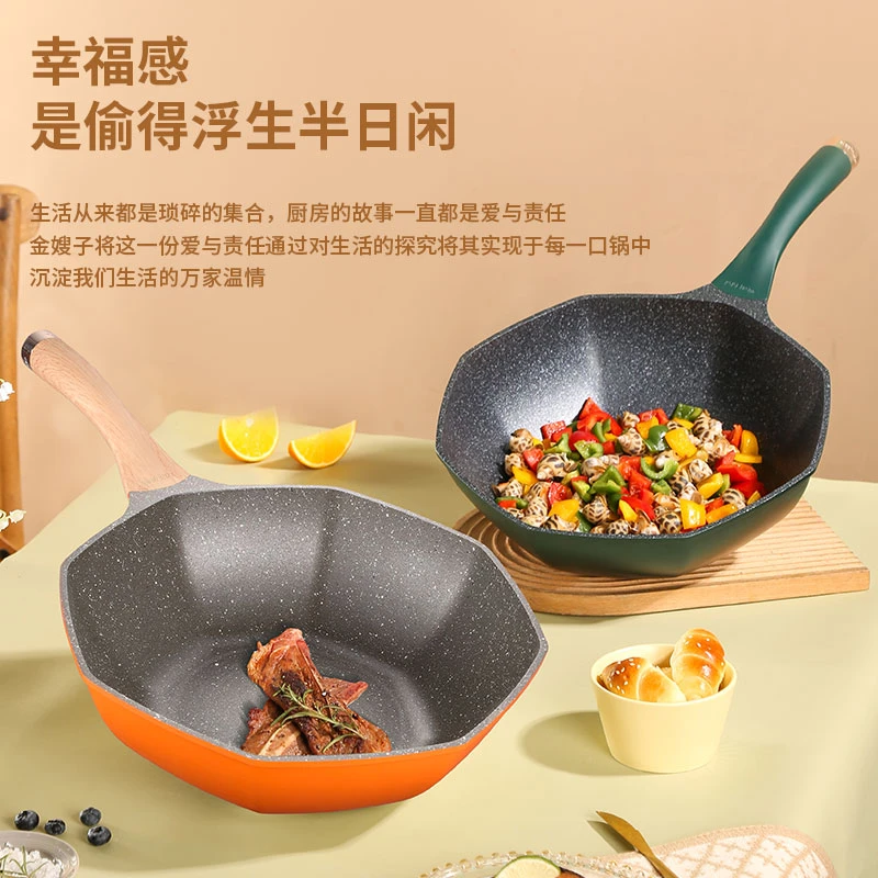 KSISE/金嫂子八角麦饭石炒锅不粘炒菜锅32cm耐磨时尚设计家庭烹饪