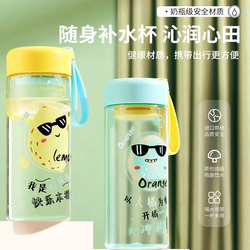 优美家创意学生太空杯男运动健身手提女防摔茶杯容量耐摔防漏杯