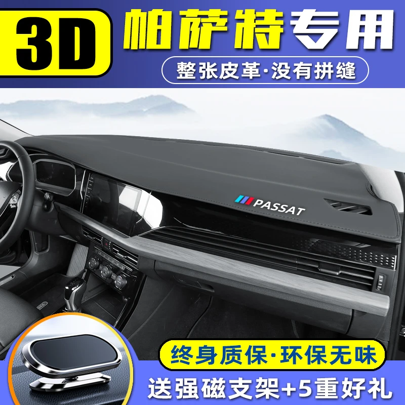 新款大众帕萨特中控台避光垫仪表盘内饰遮阳隔热防晒垫改装饰用品