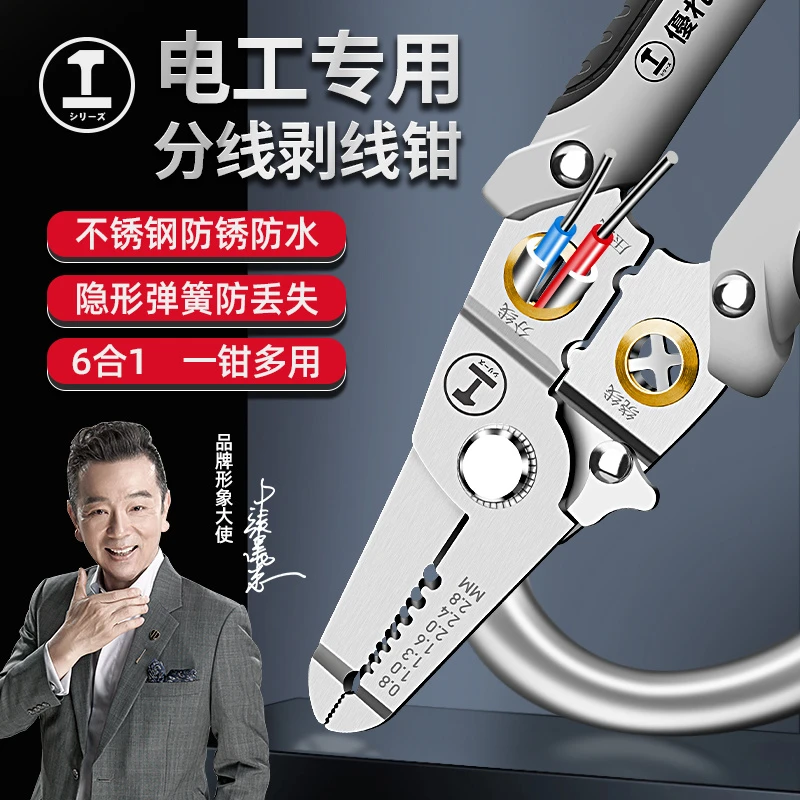 绿林不锈钢剥线钳电工专用剪线钳多功能拨接扒压电线皮钳剥线钳