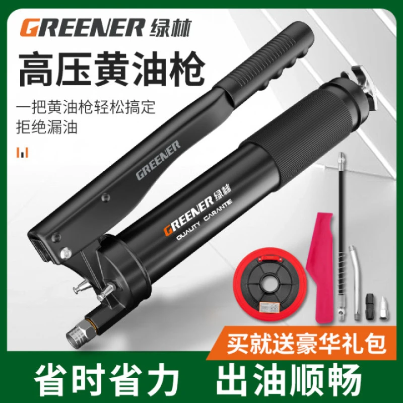 绿林手动黄油枪高压打黄油神器挖掘机专用注油器省力单双压杆牛油