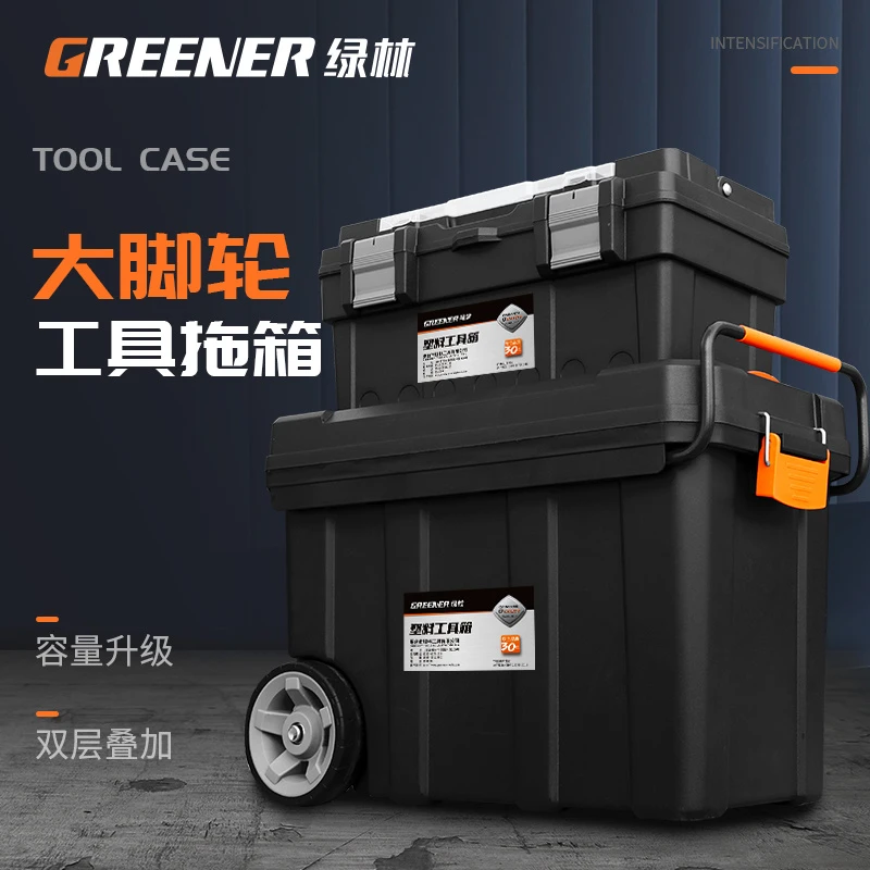 绿林工具箱家用收纳箱多功能五金电工专用拖箱维修带轮拉杆式推车