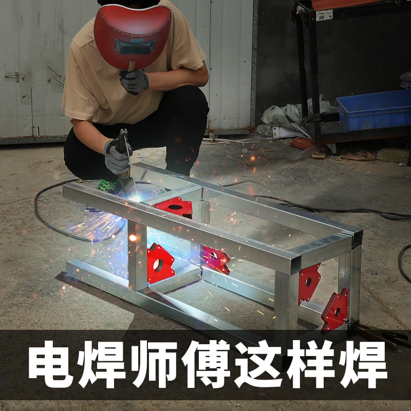 绿林焊接定位神器强磁定位焊工吸铁器直角焊接角度固定器电焊工具