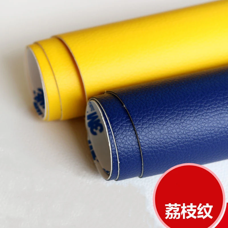 【你我她】自粘皮革贴沙发修复强力背胶汽车内饰翻新PU补丁贴