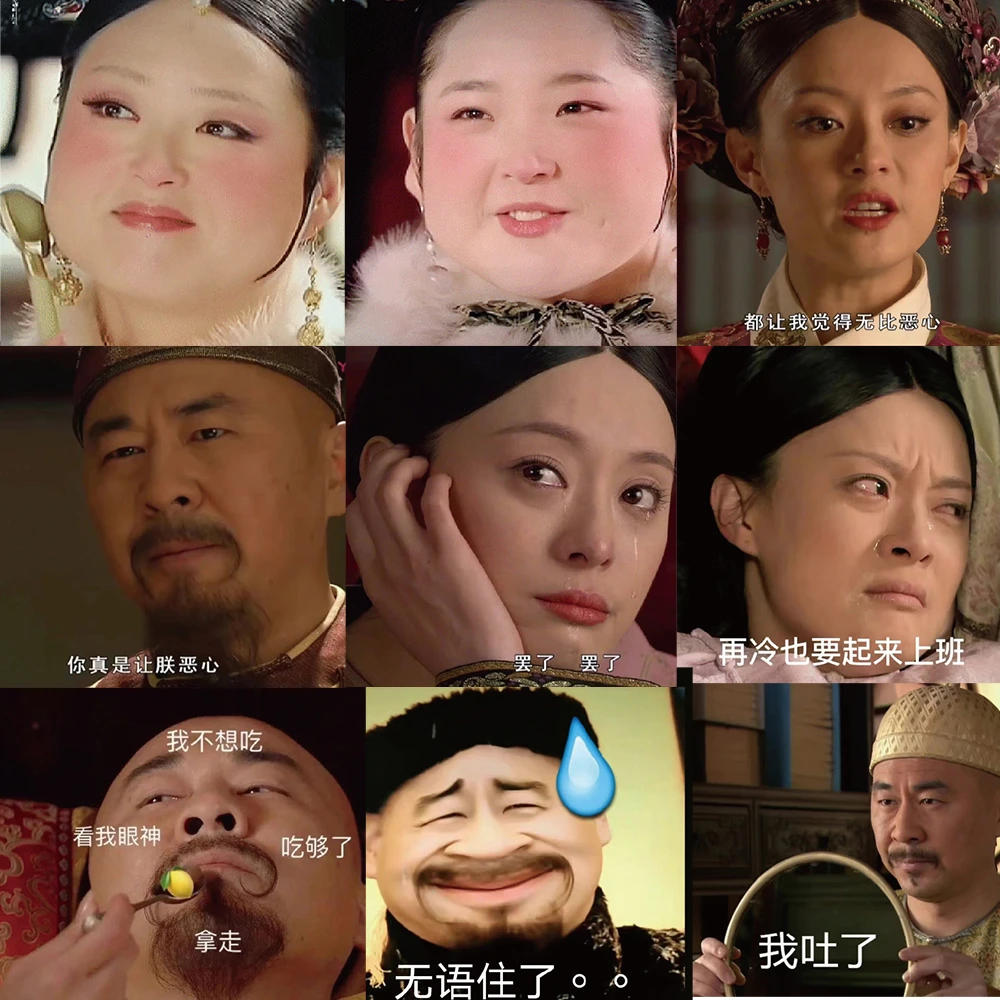 61张搞笑甄嬛传表情包贴纸笔记本电脑水杯学生桌面装饰防水贴画